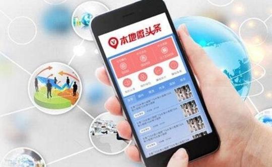 本地微头条——本地微信公众平台创业靠谱吗