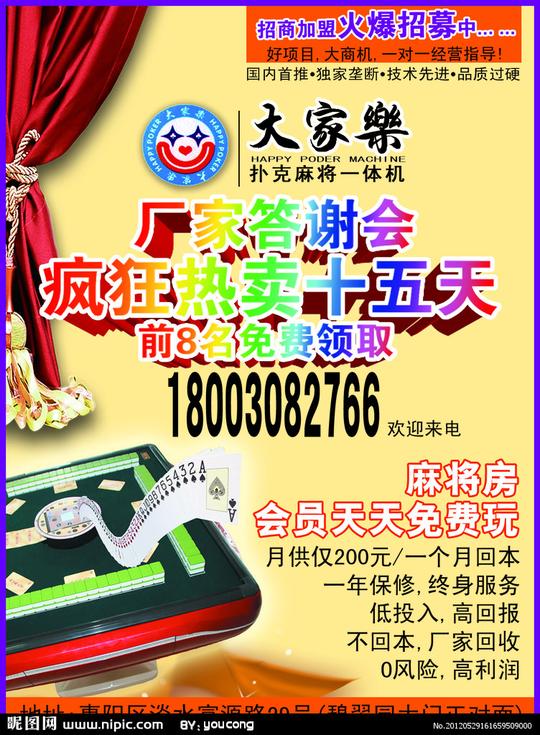 大家乐图片