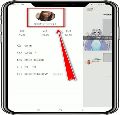 快手app我的二维码在哪查看