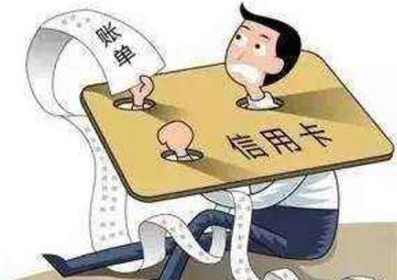 信用卡代还藏风险这个坑你真不能跳