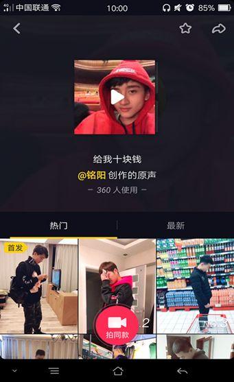 抖音铭阳创作的原声是什么歌?原创原声分享_直播手游