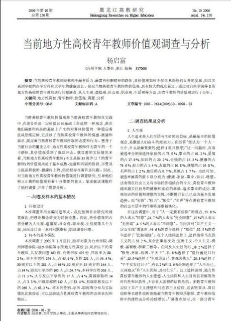 青年研究教育论文国内第一本青年发展研究报告出版是哪一年