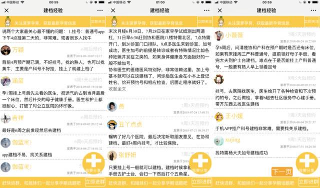 怀孕后在医院建档需什么流程