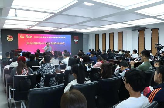吉林省学联开展大学生创新创业训练营活动