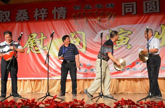 创业农场,创业知青联欢会(中)钬斺斦澡腓腓肱恼毡嗉
