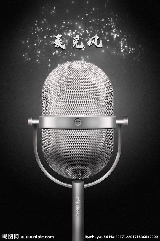 麦克风素材图片