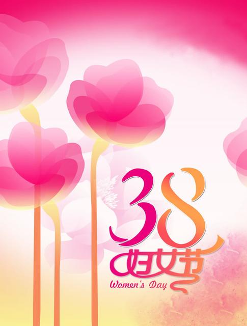 三八妇女节要上班怎么发朋友圈