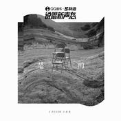 对牛弹琴(小老虎jfever/也是福)