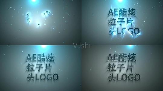 ae酷炫奇幻粒子logo展示片头