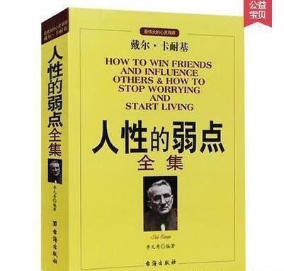 厚黑学心灵鸡汤中文励志马云成功学羊皮卷成人图书经商畅销书籍排行榜