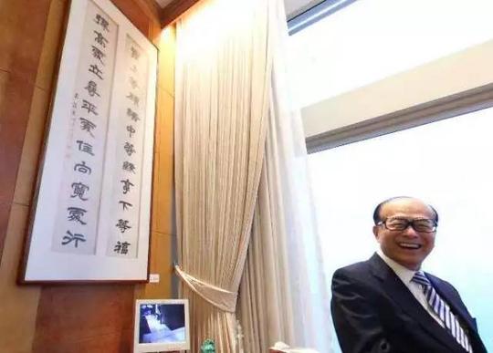 发上等愿结中等缘享下等福向高处立就平处坐从宽处行——李嘉诚