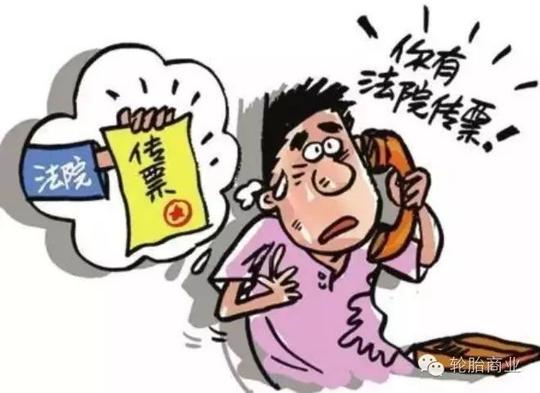 轮胎欠款要账难,用用这几招?