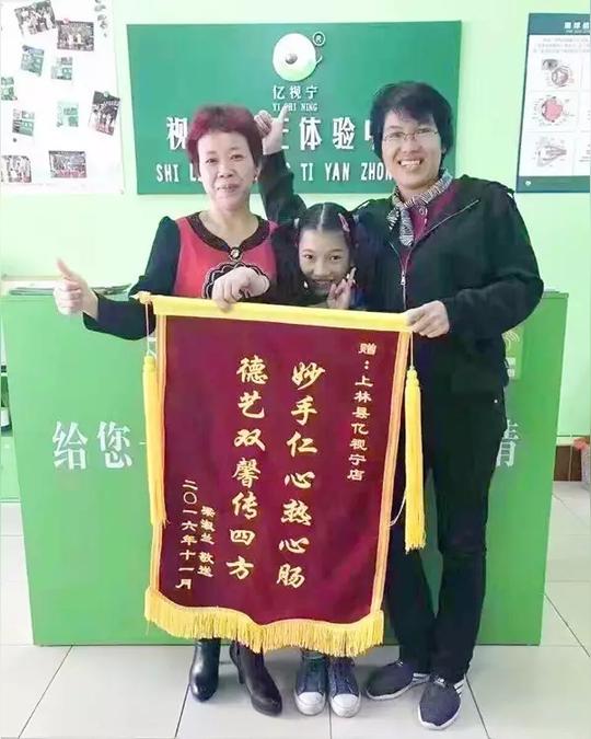 亿视宁视力矫正-创业项目招商信息-渠道网