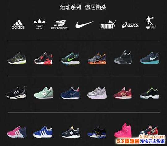 53货源网首页网店代销批发货源男女服装,童装,内衣,配饰运动服>>