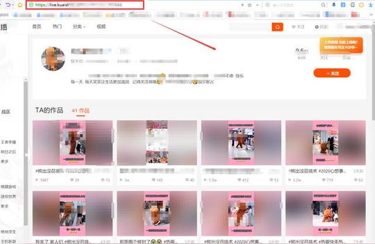 一,手机打开软件点击1,打开快手app,进入喜欢