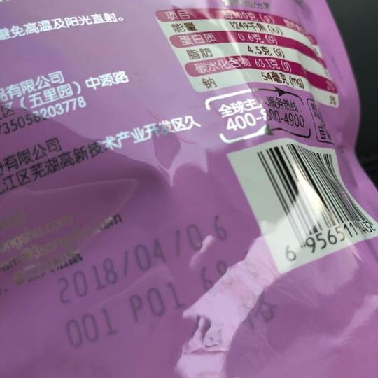 【三只松鼠_爆破果果葡萄味40gx2袋】袋装水果糖休闲零食爆浆果汁软糖