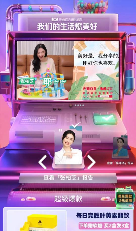 这届双11，天猫如何让明星短视频种草“品效合一”?