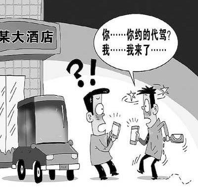 新闻正文近日,一条代驾新骗局的帖子火了.