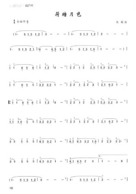 葫蘆絲演奏100首曲子 葫蘆絲流行歌曲簡譜