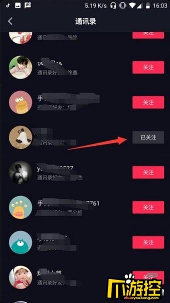 抖音怎么找通讯录好友_抖音通讯录好友添加教程