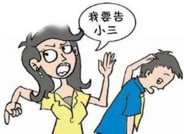 小三是什么意思