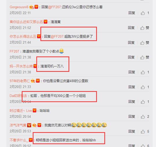 富二代主播开豪车当起"滴滴司机",网友:300公里一个小姐姐!