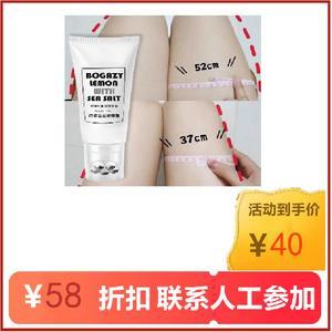 吴昕代言抖音戚薇同款瘦腿神器瘦腿霜学生全身粗腿滚珠按摩霜腿部