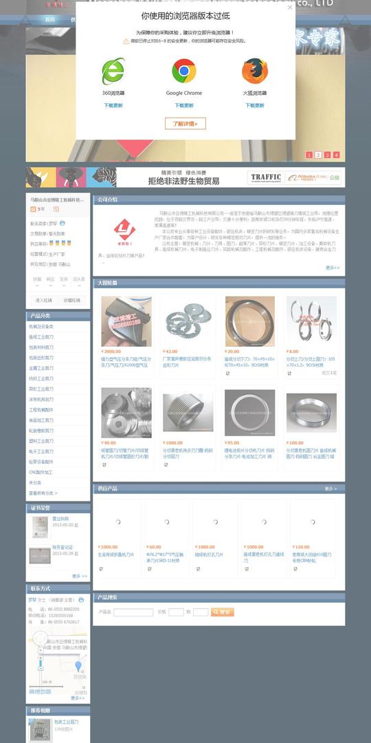 马鞍山市亚博精工机械科技有限公司网站_阿里巴巴旺铺