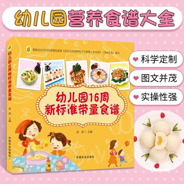 3岁儿童营养食谱精选