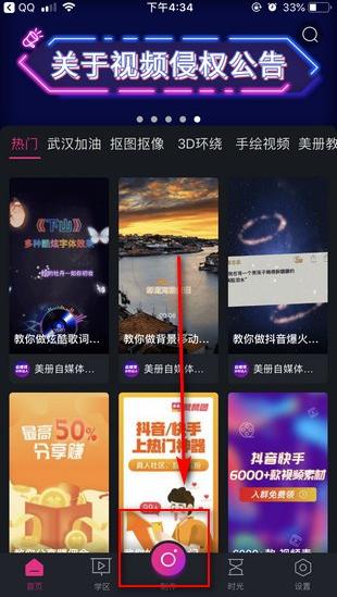 抖音怎么发带文字的视频