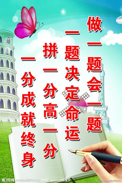 即将高考的祝福语简短