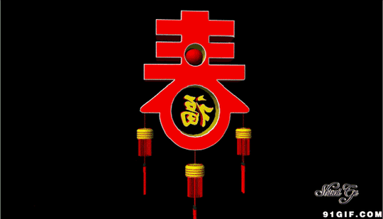 春节素材