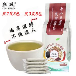 颜风炒薏米赤小豆芡实茯苓茶抖音款红豆小薏仁米茶包150克包邮