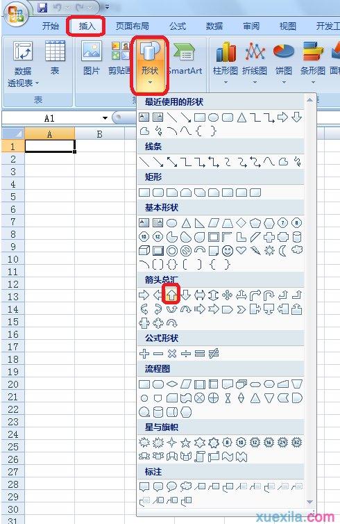 excel表格制作小标签的方法教程