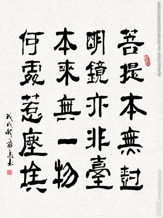 菩提本无树明镜亦非台