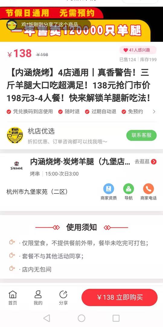 抖音团购店家有好几个商品
