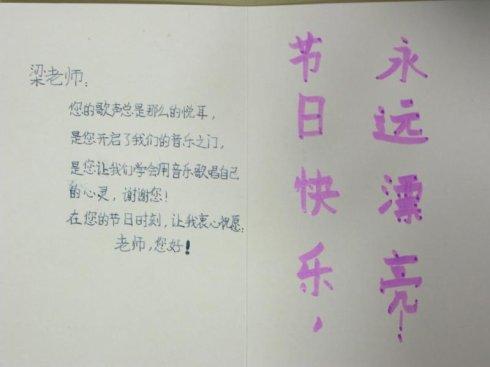 教师节祝福语 简短 老师