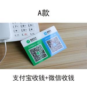 高档克贴收款码标识牌微信支描宝商家扫付l二维码力纸提示牌奢华