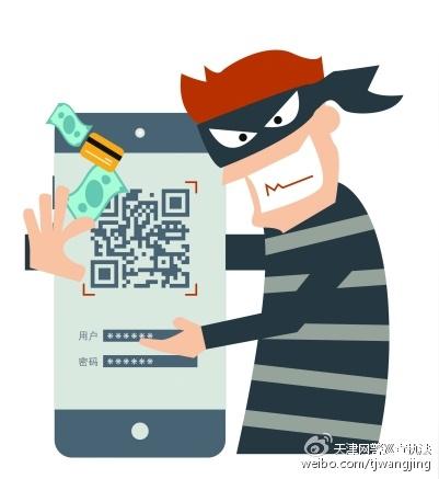 警惕!诈骗形式多样化<wbr>微信扫码需谨慎