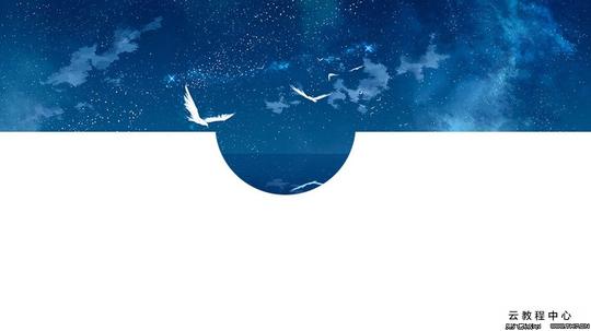 那个半圆切成图片,可以解决一种情况——图片背景固定并且不平铺.