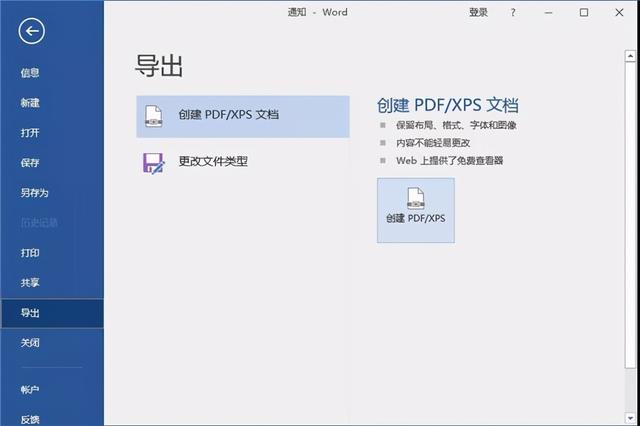 网页版怎么转成PDF