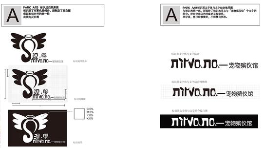 涅盘宠物殡仪馆logo设计基础部分