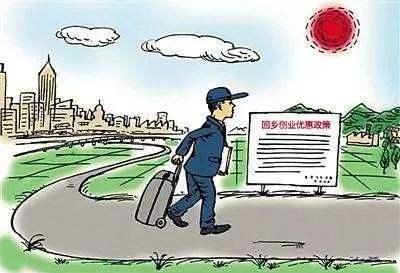 2018年农民工返乡创业政策有什么?创业项目有哪些?