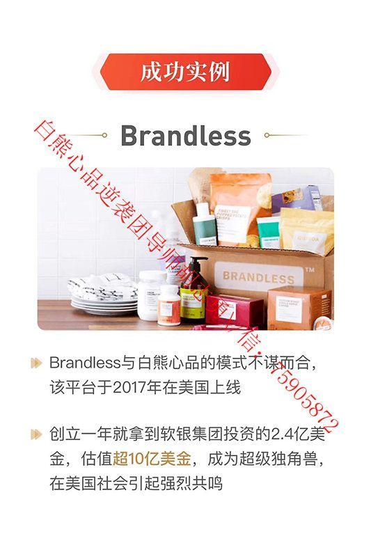 白熊心品好做吗_白熊心品产品便宜吗_黑金导师胡志勇