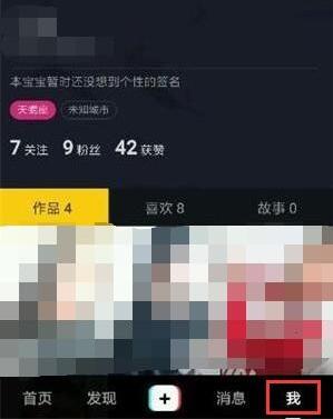 抖音主页在哪