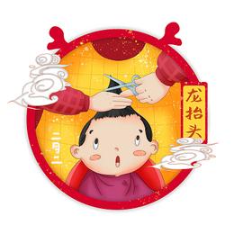 怎么给孩子讲二月二龙抬头