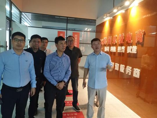 华南城集团副总裁肖珲一行到河南省电子商务创业孵化基地进行实地考察