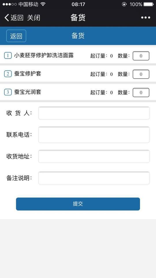 定制开发代理商在线下单系统软件提供公司