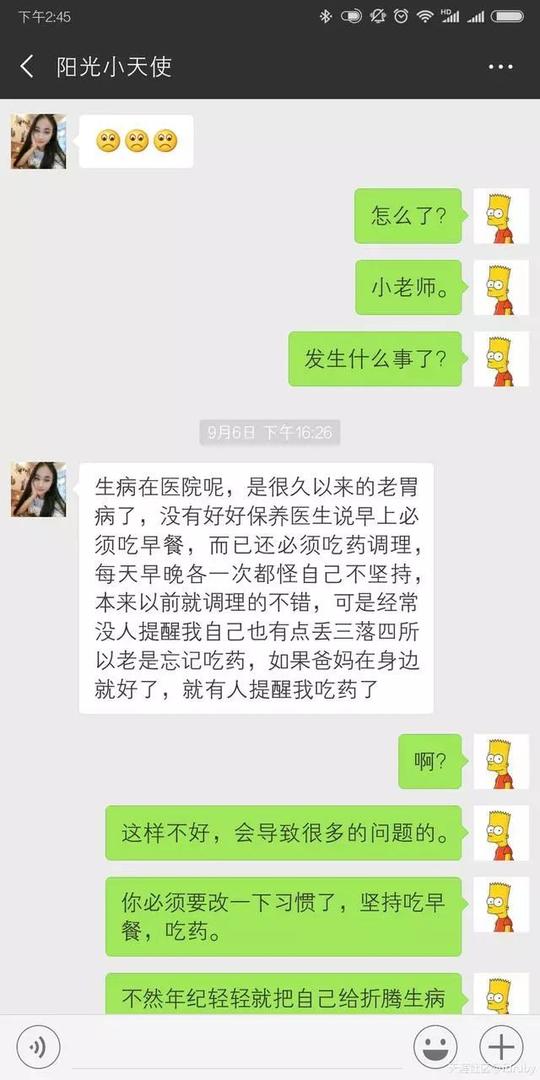 提醒|"白富美微信卖茶叶"骗局升级了,"农村支教"成新
