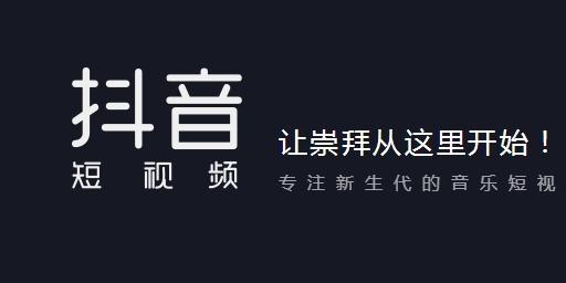 关于抖音上热门推荐机制，还有哪些抖友们比较关注的问题?